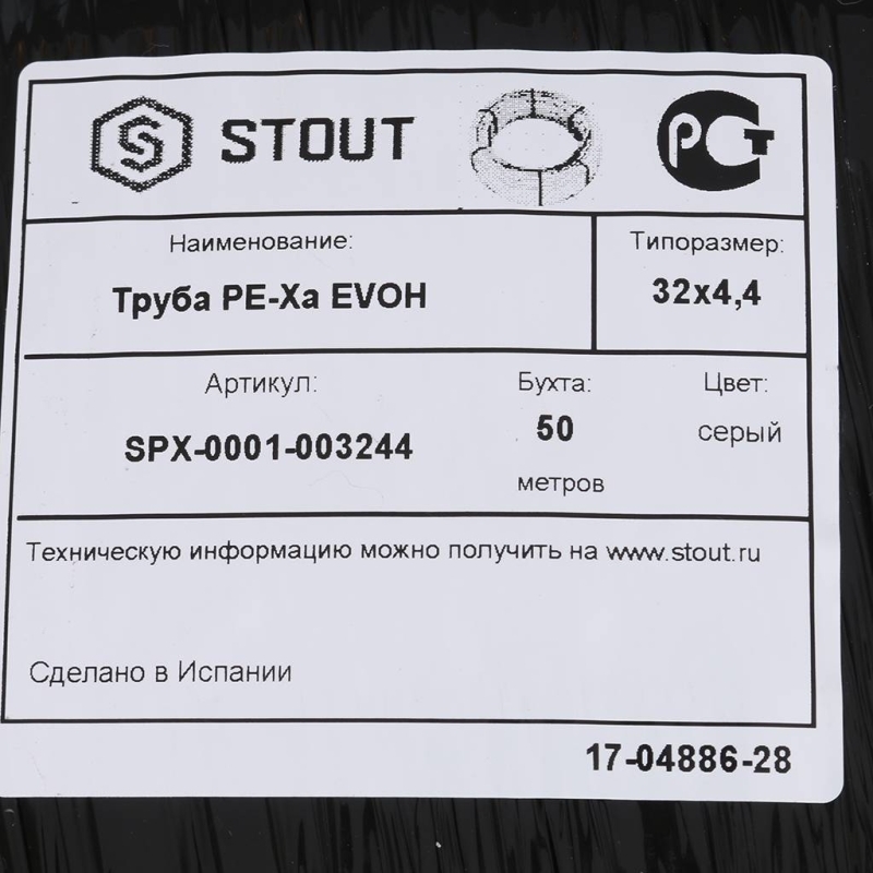 Труба 32х4,4 PEX-a из сшитого полиэтилена  арт.: SPX-0001-003244 STOUT купить Хабаровск